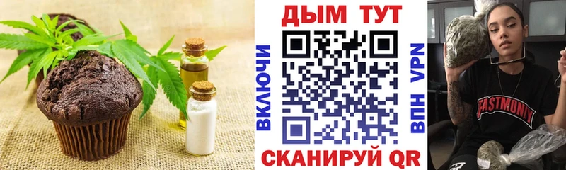 Cannafood марихуана  купить наркотик  Губкин 