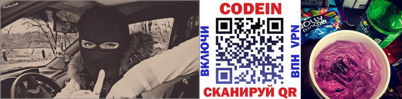 купить наркотики сайты Губкин Кодеиновый сироп Lean напиток Lean (лин)