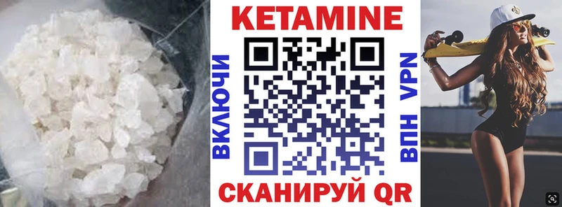 Кетамин ketamine Губкин